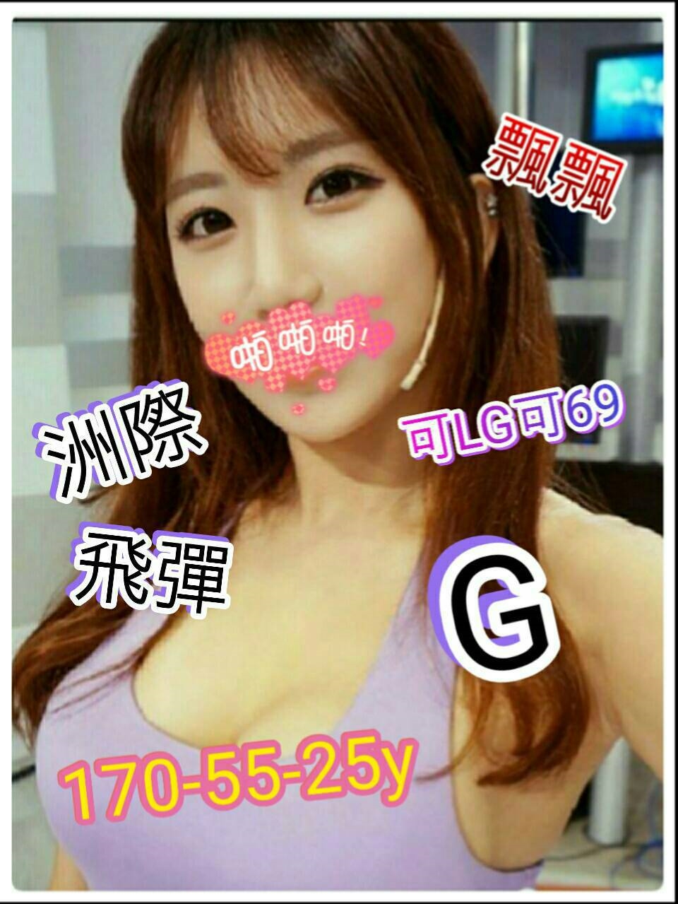 嘉義 鄰家小女孩 伊凡 美腿絲襪少婦